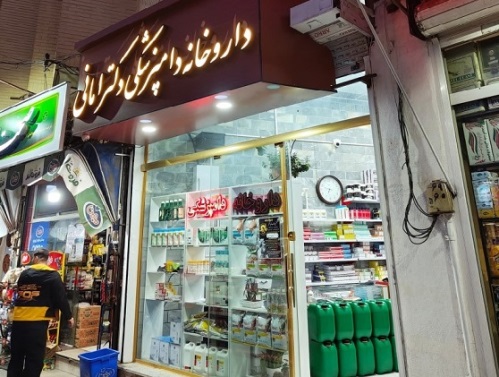داروخانه دامپزشکی دکتر امانی در قزوین