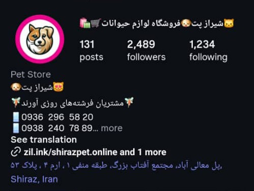 فروشگاه لوازم حیوانات شیراز پت در معالی آباد شیراز | petlink