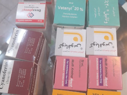داروخانه دامپزشکی دکتر مصطفی زاده ابراهیمی در اصفهان ثبت شده در پت لینک 