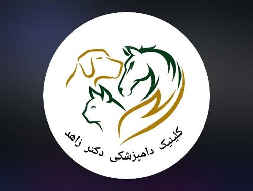پت شاپ و دامپزشکی دکتر زاهد در اردبیل در petlink