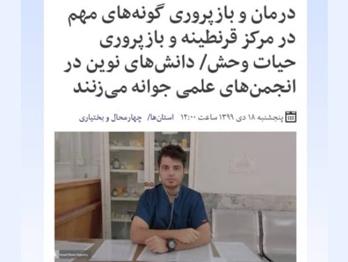 کلینیک دامپزشکی دکتر سلیمانی در فولادشهر اصفهان | petlink