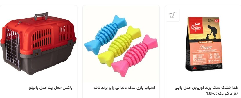 پت شاپ سعادت | فروشگاه حیوانات فرشته پت شاپ سعادت آباد