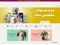پت شاپ آنلاین پوژه در مهرشهر کرج