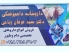 داروخانه دامپزشکی دکتر ریاحی