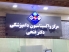 مرکز واکسیناسیون دامپزشکی دکتر فتحی در ابهر
