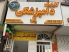 کلینیک دامپزشکی و پت شاپ بل در شهر قدس